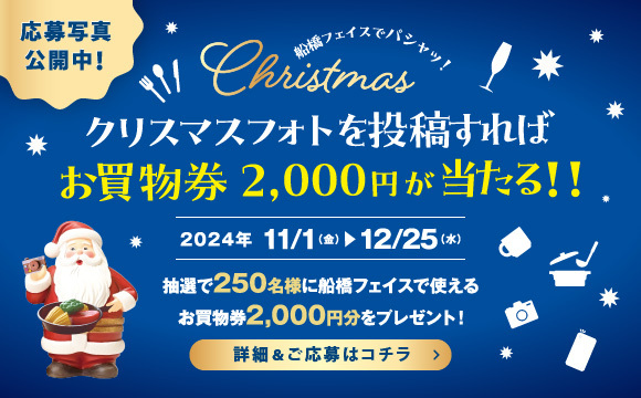 船橋フェイス | 船橋駅前のショッピングセンター。船橋市役所出張所などの公共施設、ビックカメラやレストラン＆カフェ、薬局など駅直結で利用できます